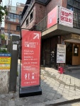 7번출구물품보관소