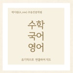 에이원학원