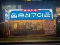 문토리 압구정로데오점