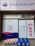 워시엔조이 서초이오빌점