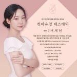 청아온결