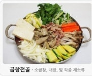우리집다음에맛있는집양평해장국 율량점