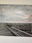 한우리독서토론논술 포항북구지부