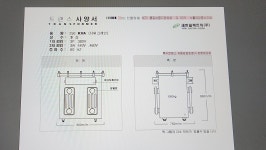 새한일렉트릭