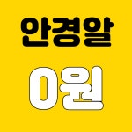지니스안경 창원팔용점