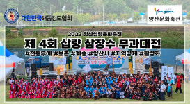 해동검도정관