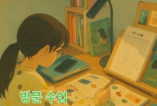 한우리독서토론논술 안양동안지부