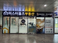 미스터홈즈부동산중개 송도센텀센터