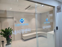 소문난내과의원