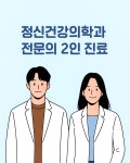 서울빛정신건강의학과의원