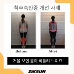 직선 퍼스널트레이닝