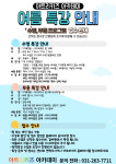 아트리키즈아카데미
