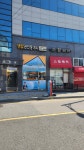 샘물공인중개사사무소