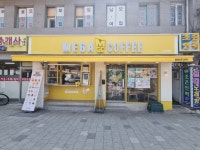 메가엠지씨커피남구로역점 | 메가MGC커피 남구로역점