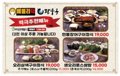 장우옥 구리인창점
