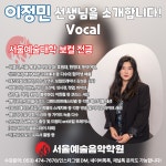 서울예술음악학원