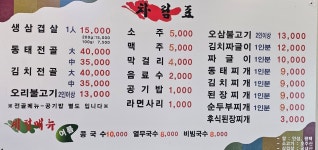 갑을가든