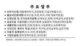 천우 행정사 사무소