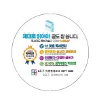 리드인 송도8공구 이편한점