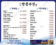땅끝수산