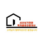 먹자골공인중개사사무소