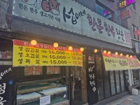 섭이네 한우