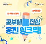 웅진씽크빅 강릉지국