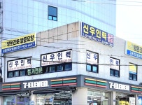 신우건설