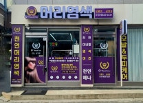 오땡큐 삼양점
