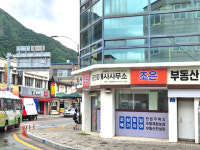 조은공인중개사사무소