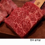 한우의힘