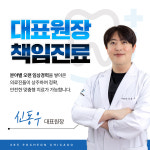 365포천시카고치과의원