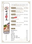 백년회로 경산 옥산점