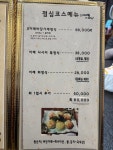 이레스시