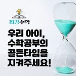 즐거운 수학영어 학원