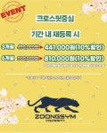 크로스핏 중심