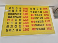 명품달인김밥