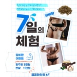 꼼꼼한의원 신촌