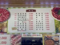 호산한우구이촌