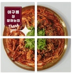 아구찜참잘하는집 북구운암점