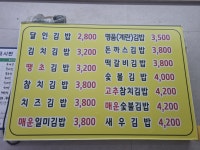 명품달인김밥 사직점