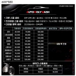 오토몰리워시