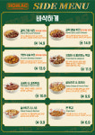 호맥 전포 본점