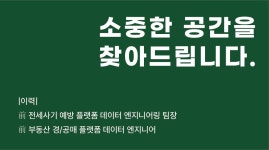 집알이부동산공인중개사사무소