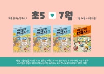 씨앤에이논술 시원씨앤에이국어학원