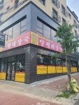 우리집다음에맛있는집양평해장국 율량점