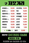 구저잣거리