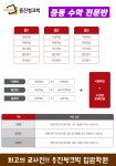 웅진씽크빅 강릉지국