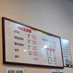 대치순대국 6호점