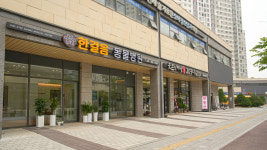 한걸음동물병원
